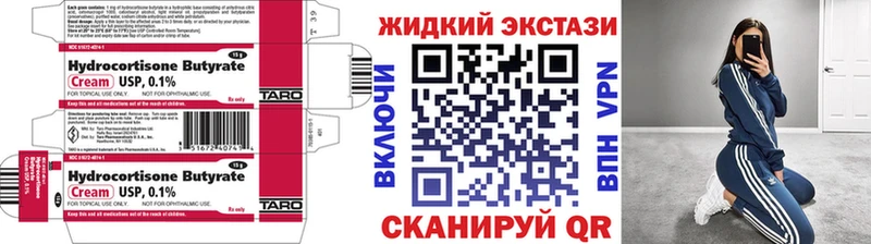 цена наркотик Ильский БУТИРАТ BDO