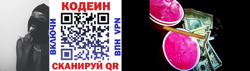 Кодеин Purple Drank Ильский