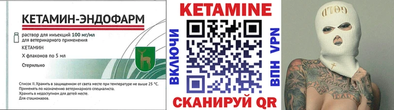 КЕТАМИН ketamine  мориарти телеграм  Ильский 
